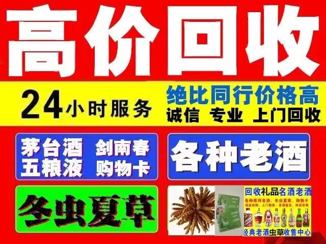 四子王回收1999年茅台酒价格商家[回收茅台酒商家]